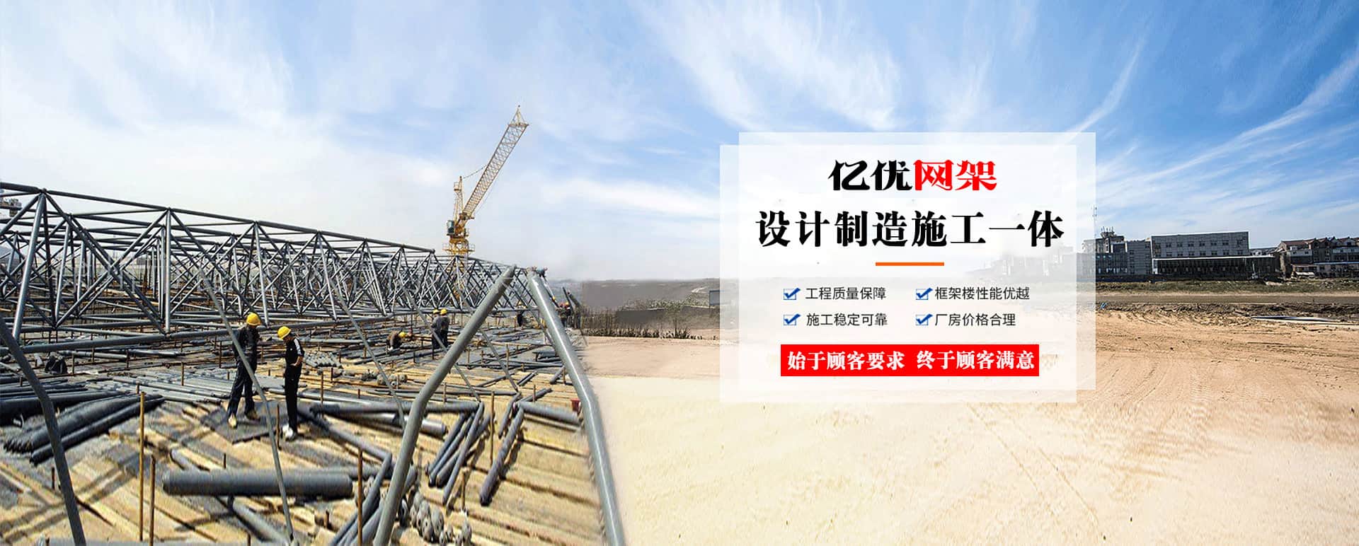 自贡定制您的网架专属解决方案