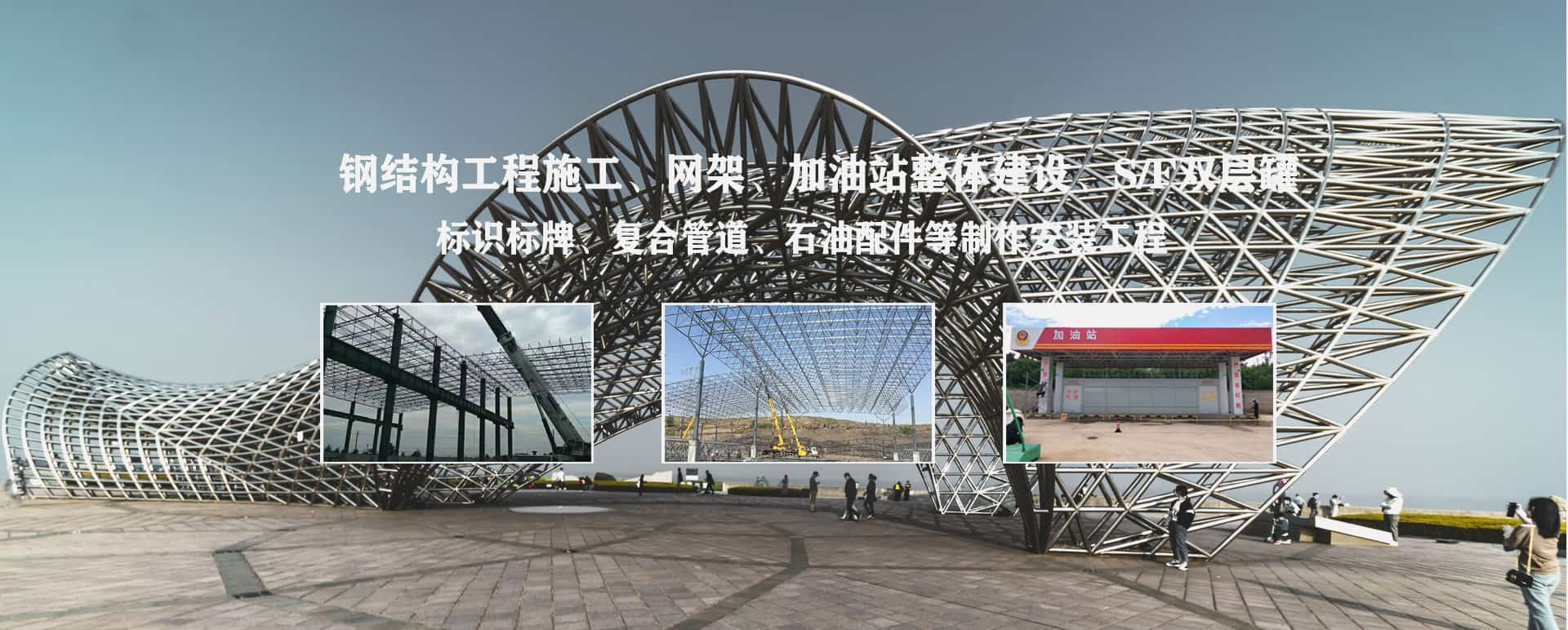 自贡承接工程根据场地需求定制